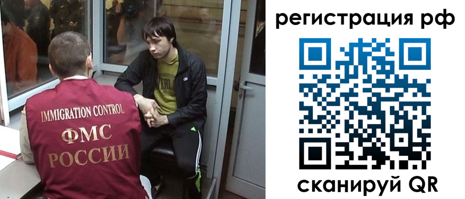 прописка регистрация в Тарко-Сале
