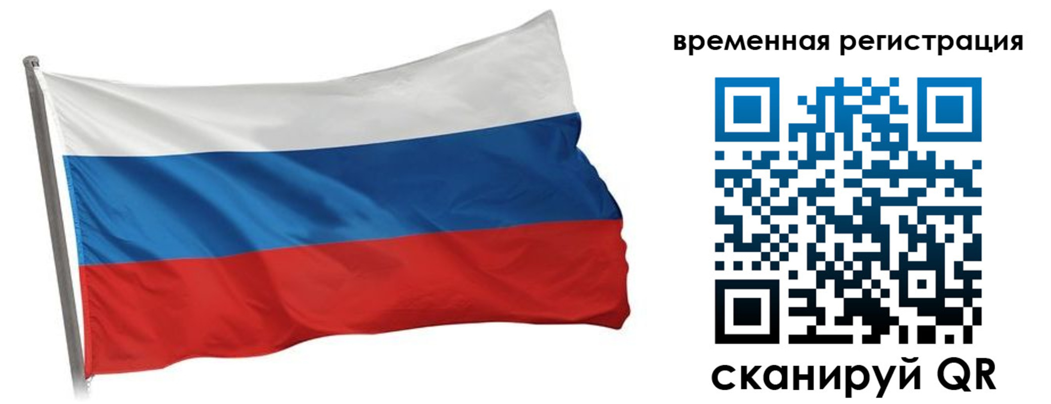 временная регистрация гарантия в Тарко-Сале