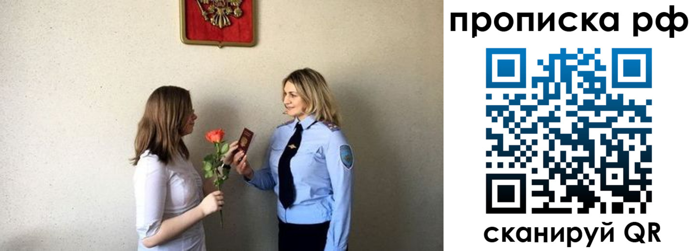 прописка штамп в Тарко-Сале
