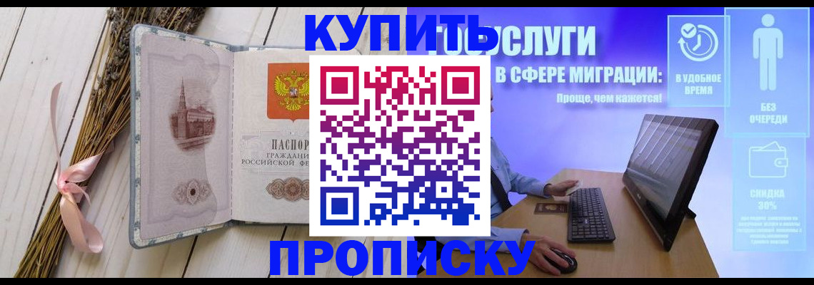 временная регистрация надежно в Тарко-Сале