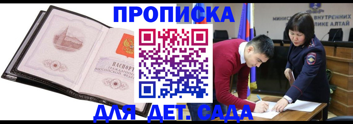 регистрация в Тарко-Сале