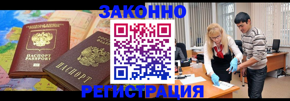 прописка для школы в Тарко-Сале