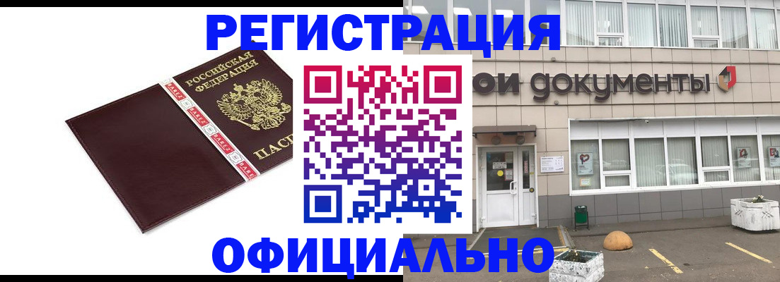 временная регистрация для всех в Тарко-Сале