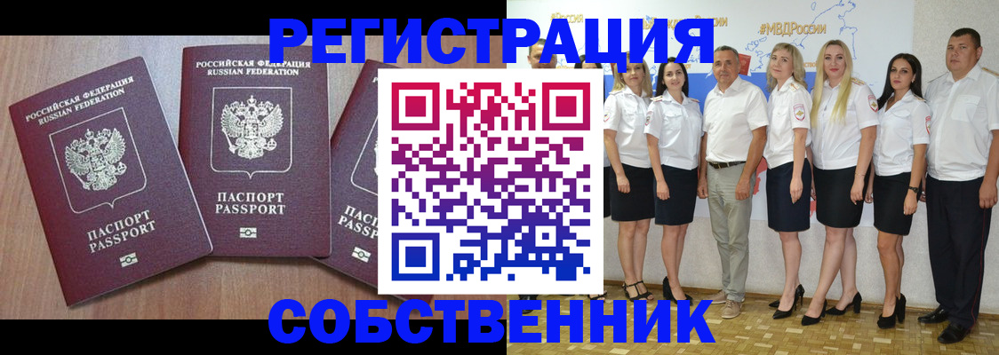 временная регистрация гарантия в Тарко-Сале