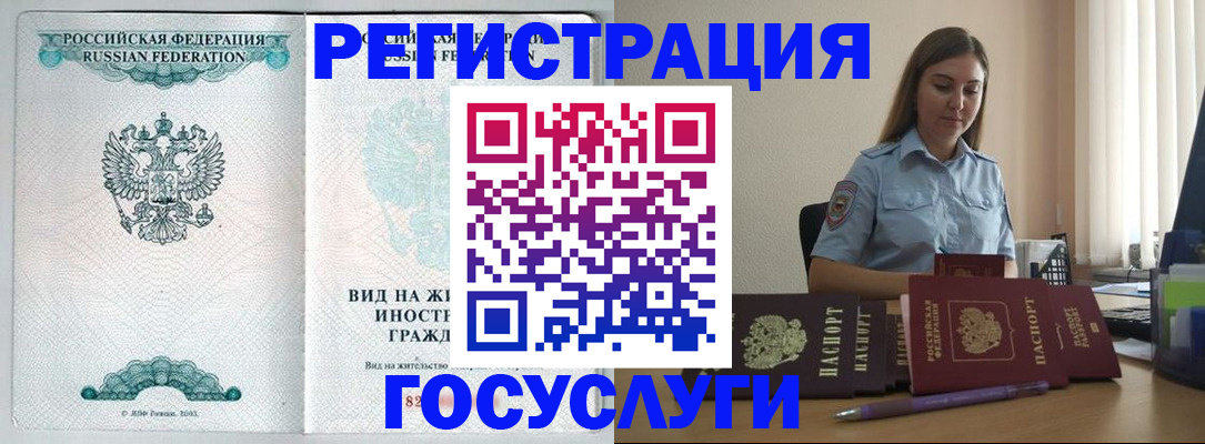 временная регистрация 2025 в Тарко-Сале