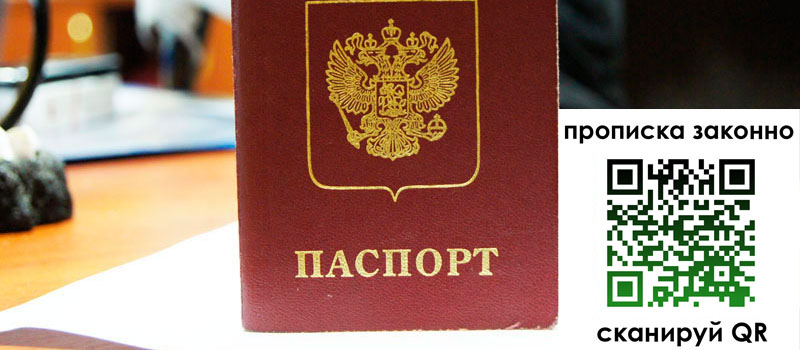 регистрация в Тарко-Сале